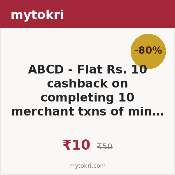ABCD - Flat Rs. 10 cashback on completing 10 merchant txns of min Rs. 50 daily (till Aug 10)